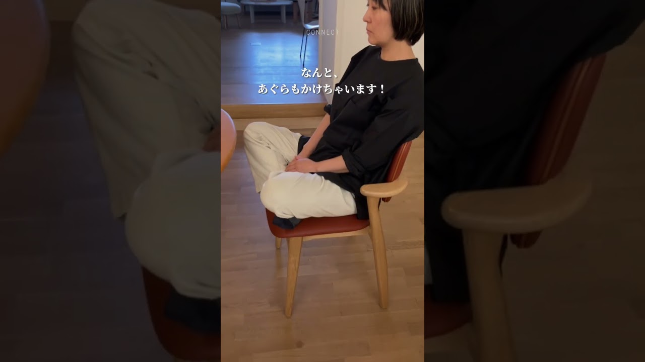 【アルテック】ドムスチェアに「座り心地」を極めた新作が登場✨