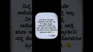Life is beautiful enjoy every moment... #song #love #viralvideo #kannada #status #viral #viralshorts