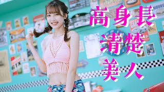 【中村みずき】国民的彼女！＃ポップキャスト＃あまいものつめあわせ＃高身長＃Jgirl