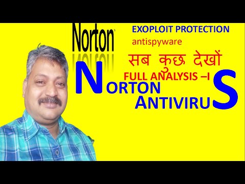 वीडियो: क्या मैं McAfee को Norton से अनइंस्टॉल कर सकता हूँ?