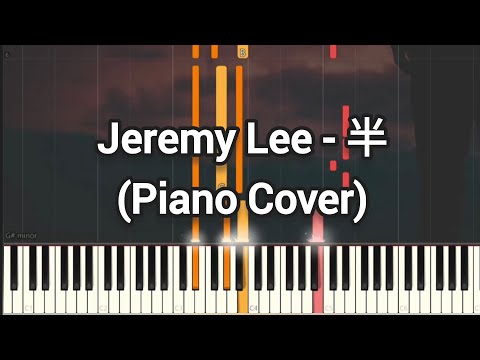  半 - Jeremy Lee 李駿傑 