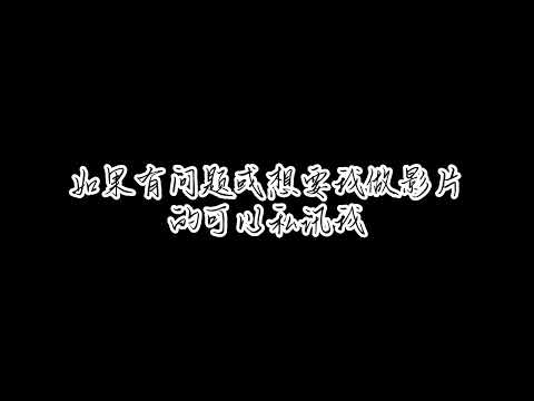 我的自介影片