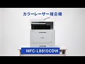 【ブラザー公式】動かし動画 カラーレーザー複合機 MFC-L8610CDW 篇