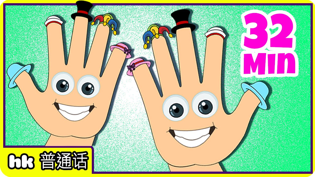 Where Is Thumbkin | Nursery Rhymes Collection | 其中, 大拇指 | Hooplakidz Mandarin