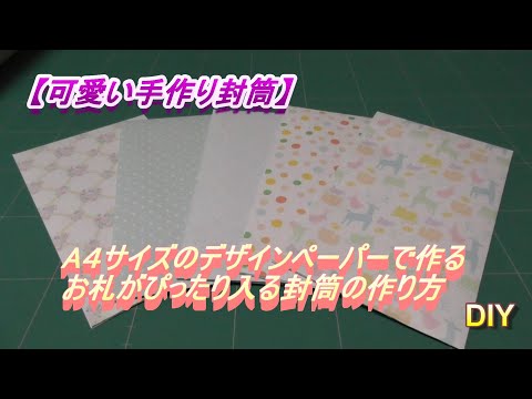 SALE】デザインペーパーA4・メモ・封筒まとめ売り アメリカン SALE