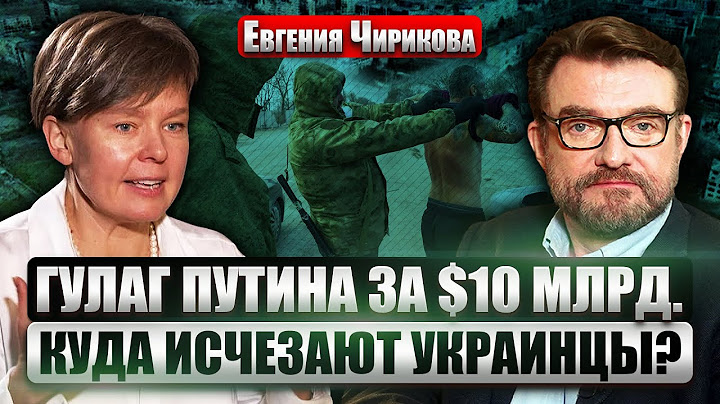 ЧИРИКОВА: В ПЛЕНУ У ПУТИНА 70 ТЫСЯЧ УЗНИКОВ! Мне мстят за поддержку Украины. Нефть по $45 - конец РФ