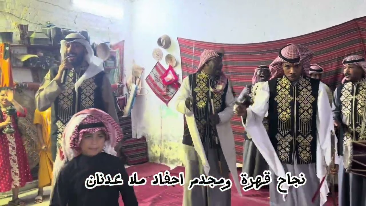 فرقة أهل الزبير للفنون الشعبية 🎶 عيال اخواني الف مبروك على النجاح وربي يدوم الأفراح 2026  ￼