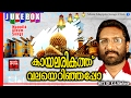 കായലരികത്തു വലയെറിഞ്ഞപ്പോ # Mappila Pattukal Old Is Gold # Latest Mappila Songs 2017 # K G Markose