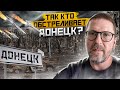 Кто ответит за детей Донецка?