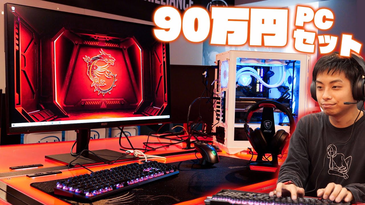 90万円のパソコンってどれだけすごいの！？ RTX 3090 Ti の実力を検証