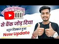 How to Link Bank Account to Youtube Channel 2023 | Adsense me Bank Account Kaise Add Kare