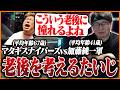 マタギスナイパーズvs加藤純一軍を観戦し老後について考えるたいじ【VALORANT】のサムネイル