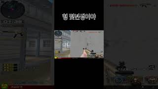 형 몇살이야 [서든어택 Sudden Attack]