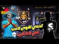 تحدي اقوى لاعب في الكلان 👽 💀 ! ANONYM