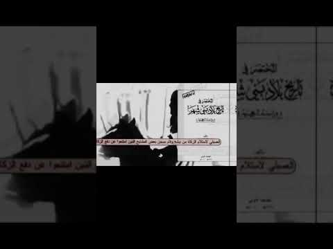 تاريخ ابن دهمان الشهري رحمة الله