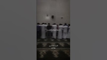 القارئ : عبدالله الموسى تلاوة في منتهى الجمال 💟