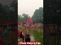 🌞Chhath Maiya Ki Puja | Subah Ka Suraj Nikal Gaya 🙏Chhath Maiya Ki Arghya Puja#chhath #chaatpuja