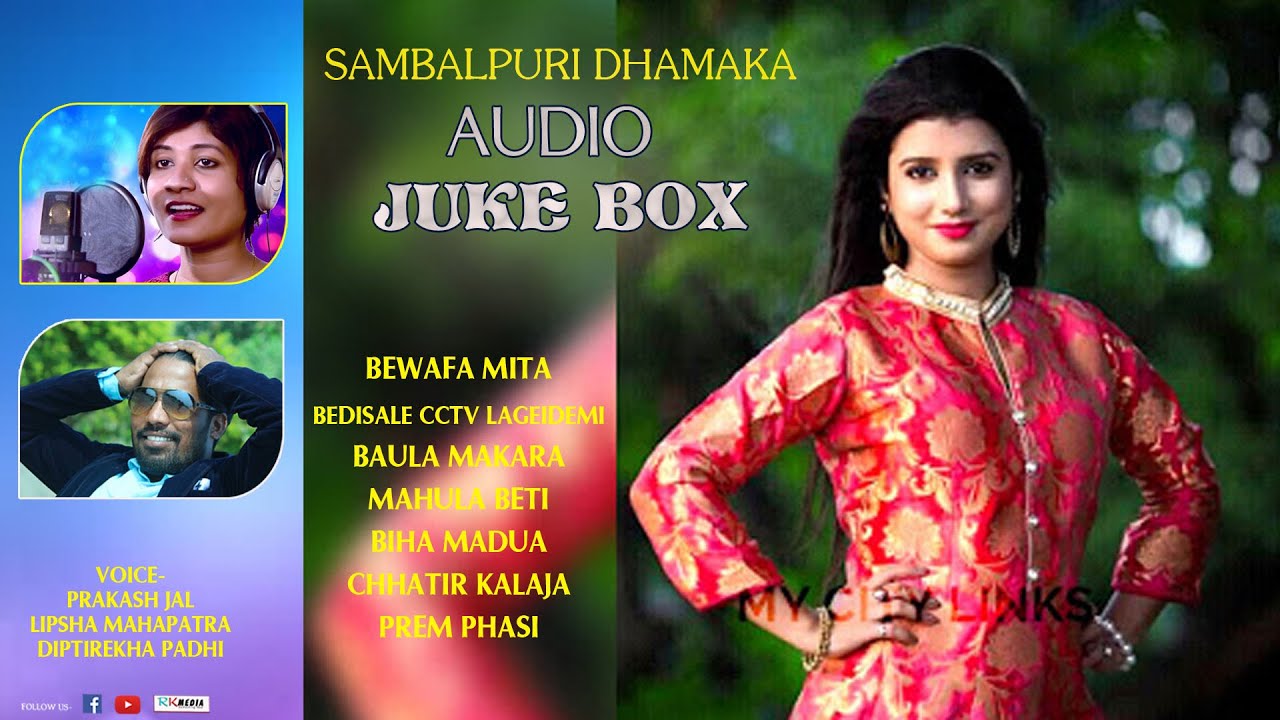Sambalpuri Dhamaka Jukebox (Prakash Jal Diptirekha Padhi & Lipsa Mahapatra) New Sambalpuri Song