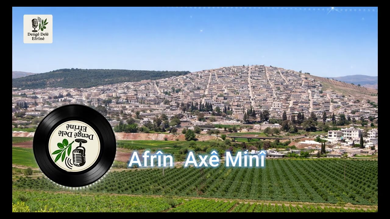 Afrîn Axê Minî ‍| 🎶Dengê Delê Efrînê