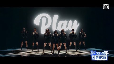Position Evaluation: "Play" | Youth With You S2 | 青春有你2
