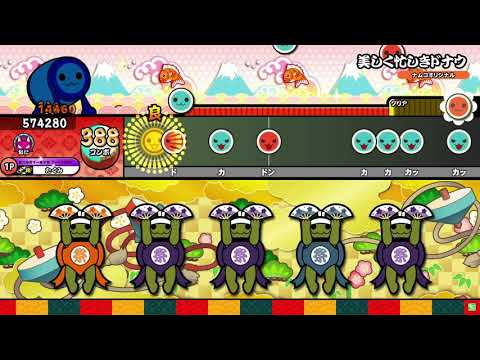 【太鼓の達人 ニジイロver.】美しく忙しきドナウ 全良