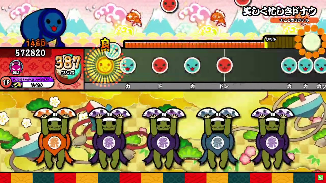 【太鼓の達人ニジイロver.】美しく忙しきドナウ 全良