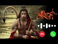 नई बजरंग बली रिंगटोन🔥bhakti ringtone💞💞 bajrangbali bhajan Ringtone☘️Hanuman tone chalisa,status,tone