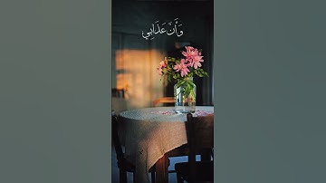 ۞نَبِّئۡ عِبَادِيٓ أَنِّيٓ أَنَا ٱلۡغَفُورُ ٱلرَّحِيمُ #قران_كريم  #القارئ_هزاع_البلوشي سوره الحجر
