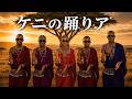 夜の踊り子 / サカナクション｜ケニの踊りア