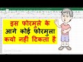 Vlookup in Excel || How to Use Vlookup in Excel #excel #tips #tricks