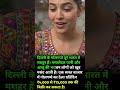 दिल्ली के गोलगप्पे पूरे भारत में मशहूर हैं। #shorts #funny #trending #love #viral #rees #fact @funny