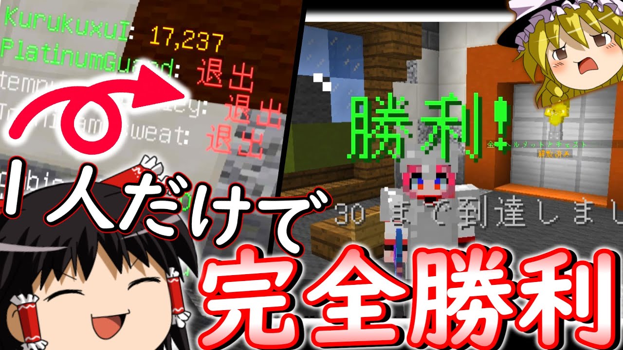 [Hypixel]たった一人だけでZombiesを勝ちに行きます。（Zombies/ゆっくり実況）