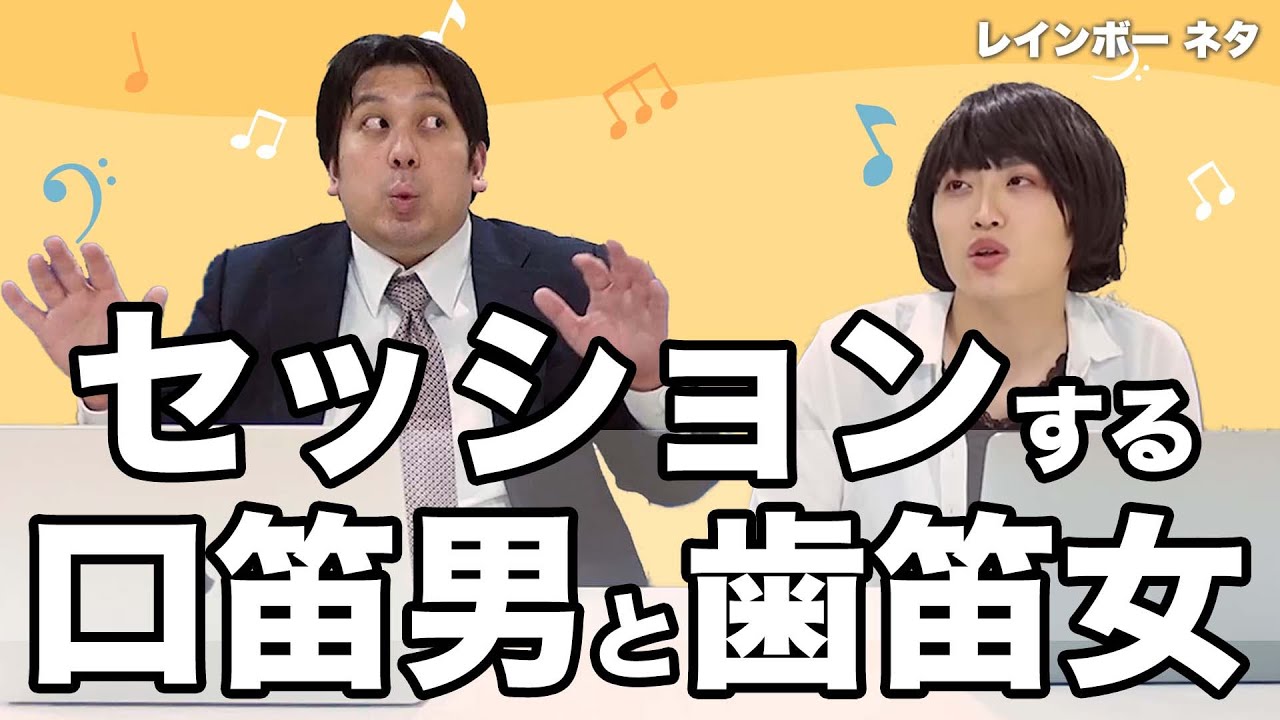Sketch] A whistling man and a tooth-whistle woman having a jam