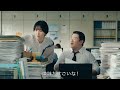 ラランド主演| コラボフローCM「あらゆる申請書をクラウドで一元管理」篇 30秒Ver.