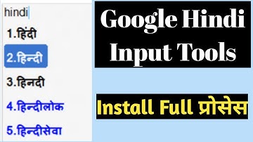How to install Google Input Tools In PC || गूगल इनपुट टूल कैसे डाउनलोड करें |