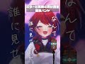 【 歌ってみた 】ギターと孤独と蒼い惑星/結束バンド #shorts 【茜音カンナ / ななしいんく】