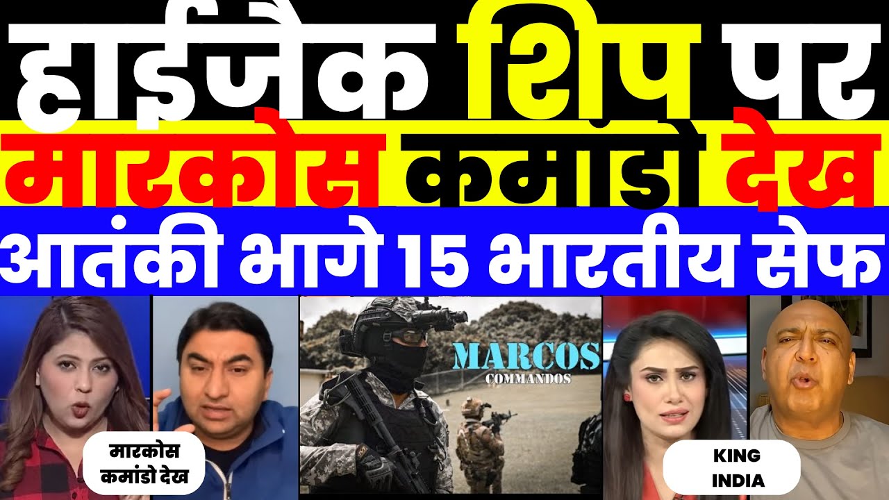 15 INDIAN SAFELY SAVED BY INDIAN NAVY AND MARCOS PAK MEDIA CRY |