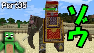 動物mod カメが支配するマインクラフト 35ゾウ ゆっくり実況 Mo Creatures Youtube