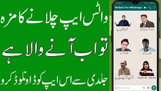 Best Funny Application For Whatsapp Users || Funny App For Whatsapp screenshot 5
