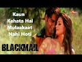 Kaun Kehata Hai Mulaakaat Nahi Hoti | Ajay Devgn, Dia Mirza | Blackmail - 2005 | HD Video Song |