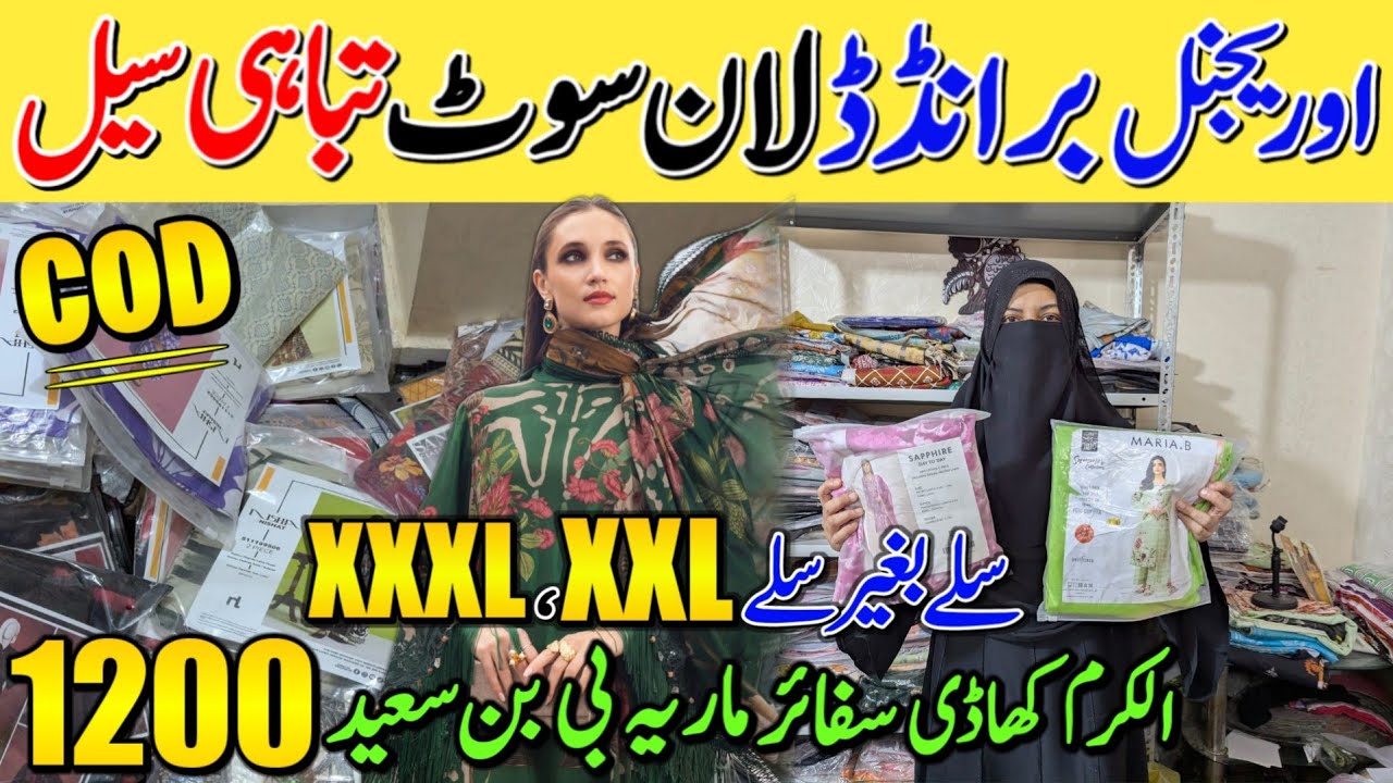 Branded lawn stitch unstitched suits or Bags in just starting 300 [wholesale wearhouse]@shunasabi 