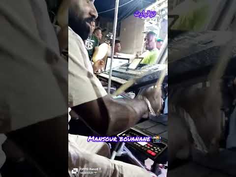 كوكتال محلي الشاب دراجي سهرة تزقرارت ورقلة 