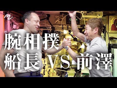 【検証】無重力なら腕相撲勝てる説 【EXPERIMENT】Arm Wrestling Must Be Easy in Zero Gravity?