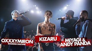 MIYAGI & ANDY PANDA vs KIZARU vs OXXXYMIRON. ФИНАЛ