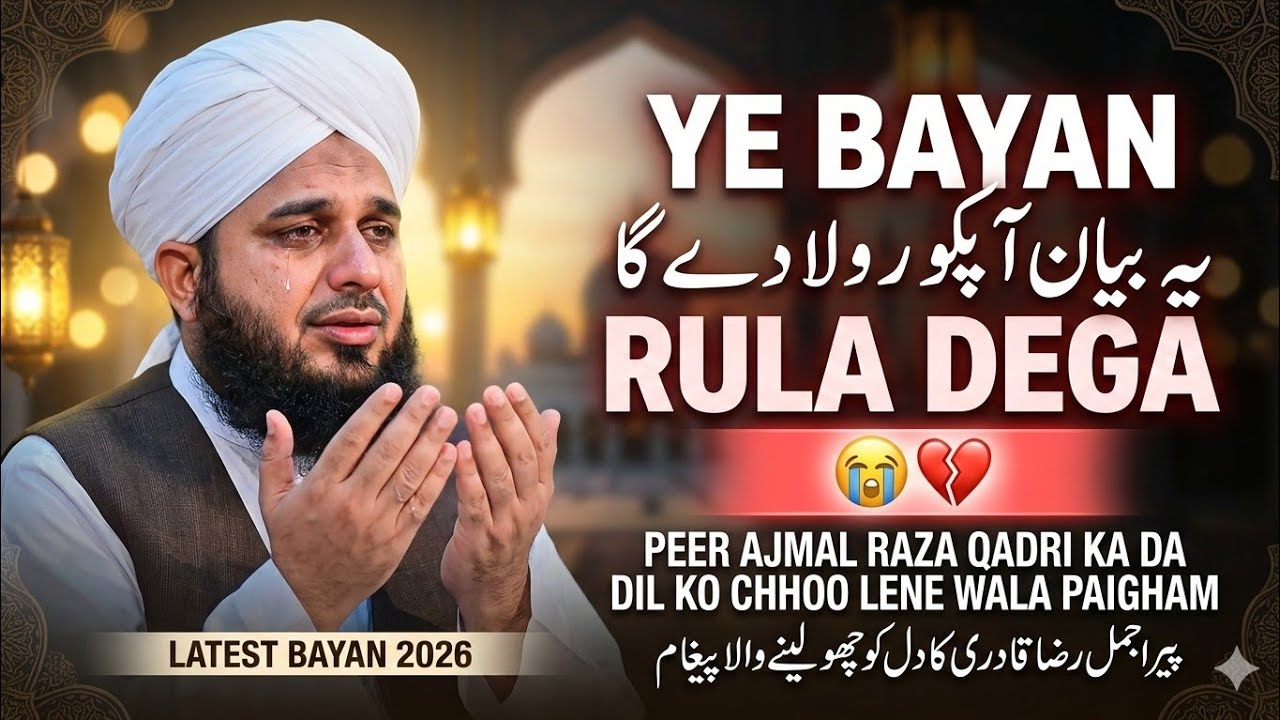 Ye Bayan Aapko Rula Dega 😭💔 | Peer Ajmal Raza Qadri Ka Dil Ko Chhoo Lene Wala Paigham