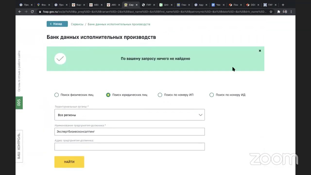 Солярис проверка контрагентов