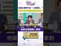 藍副主席稱中台「一國兩區」