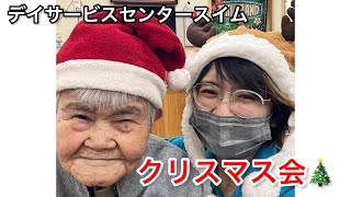 【高齢者向け】みんなで盛り上がる！クリスマス会の出し物のアイディア