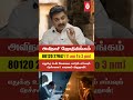 Remedy to get job immediately | Avinashi Jothilingam | Ramya CMS #job #ramyacms #astrology