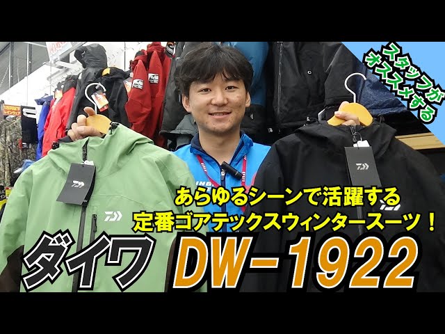 グッズ公式通販サイト DAIWA ダイワ ゴアテックス プロダクト